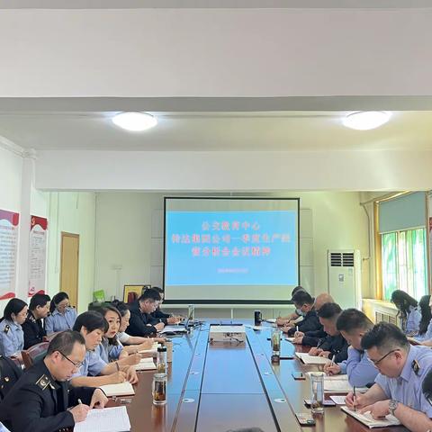 西安公交集团教育中心党总支传达集团公司一季度生产经营分析会会议精神