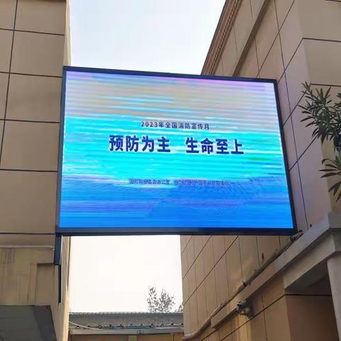 学一份消防知识，多十分平安保障 ------泵站分公司开展“消防宣传月”系列活动