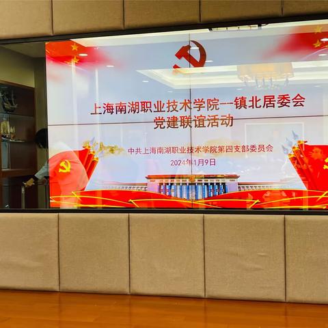 交流学习增友谊，党建引领促发展