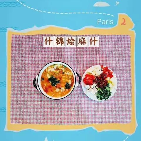 太乙宫街道新南村幼儿园美食美篇📺－－美“食”🍰美刻美好“食”光🍲🍜🍝第十七周美食播报