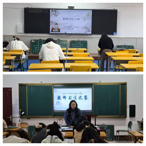 妙笔生花流溢彩 翰墨书香满校园——昌图县实验小学教师书法大赛