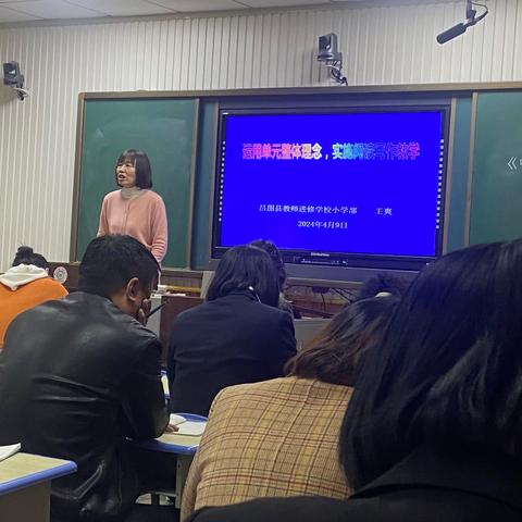 “教”而有思  “研”之笃行——昌图县实验小学语文学科“读写结合，探索大单元整体教学新路径”主题研讨会活动纪实
