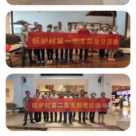 铁炉村组织观看《主旋律电影<朝华>》