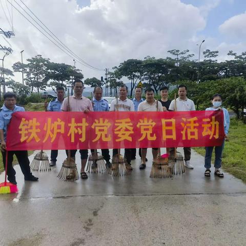 铁炉村委会开展“防蚊灭鼠大扫除”活动