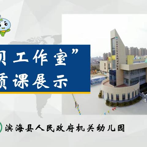 教学活动《小小侦探兵》