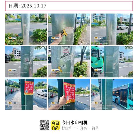 2025年10月17日清华社区工作汇总 ‍