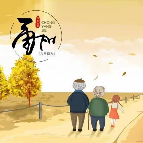 重阳敬老  传承美德—方山村董家村小组开展重阳节尊老敬老爱老系列活动