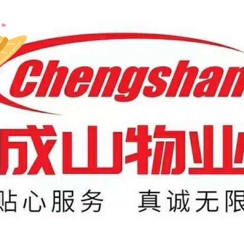 【成山物业】 “土”你快乐，“豆”你开心！成山物业邀您一起欢乐过周末！