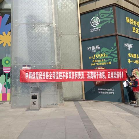 ＂红西邻里之家＂红西村社区参加保障房反诈骗宣传活动