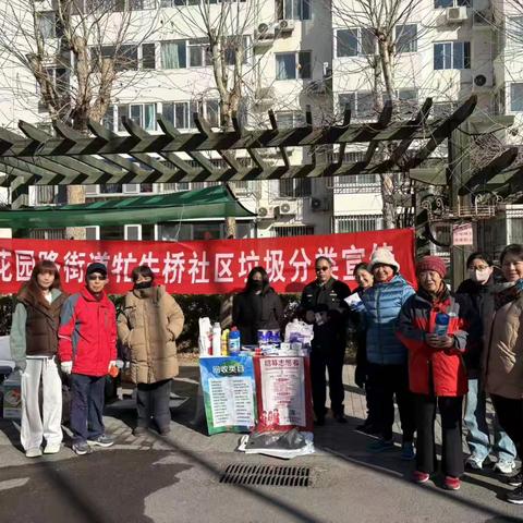 【党群阵地@你】花园路街道牤牛桥社区开展“旧物换新生 循环再利用”垃圾分类主题宣传活动