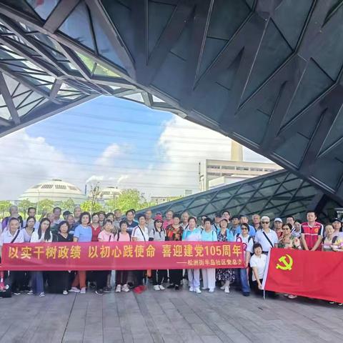 以实干树政绩 以初心践使命——松洲街半岛社区党总支赴广州海事博物馆开展七一主题党日活动