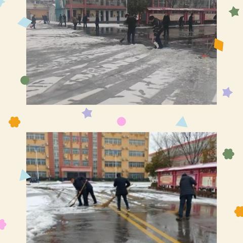 师情融积雪，温情似暖阳——曹市中学开展校园清雪除冰活动