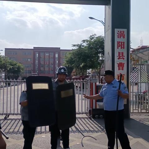 曹市中学开展防暴演练