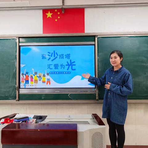 【爱的教育】汇爱为光，聚沙成塔——博杰小学乐思中队凝聚力主题队会