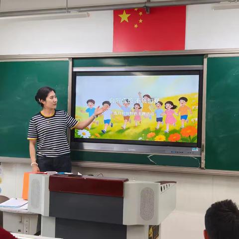 【爱的教育】向阳成长，不负初夏——唐山博杰学校乐思中队活动