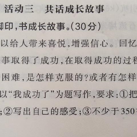 乐思班第13周周末家话
