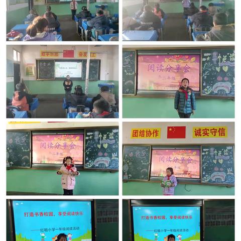 【读书活动】书香润童心 阅读伴成长——临洮县红旗乡红咀小学读书活动侧记