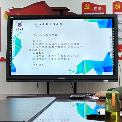 【启律悦动】凝心聚力共进步   努力奋进谱新章——东环小学体育组教研活动