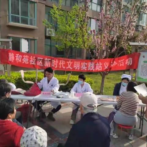 【中原办静和苑社区】志愿服务进社区，义诊活动暖人心