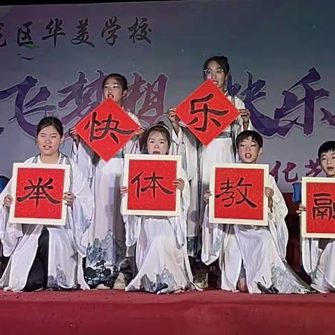 “关爱相伴 情暖童心 ”庆六一活动