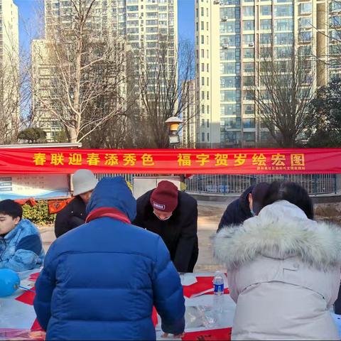 【中原办静和苑社区】“迎春纳福送春联 情浓墨香暖人心”活动