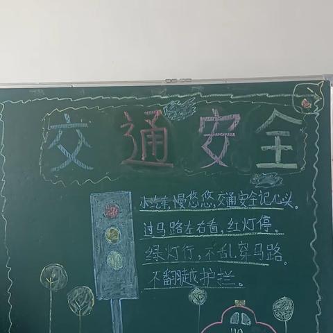 大自然幼儿园三月安全周简报