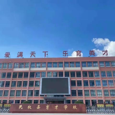 迎新启航  榜样引领——育才学校三年级期末表彰大会