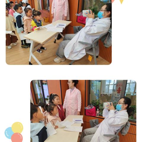 体检护健康 快乐助成长