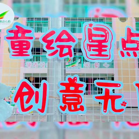 缤纷六一•童趣飞扬 ‍光丽英博幼儿园庆六一过端午 ‍系列活动 ‍ ‍