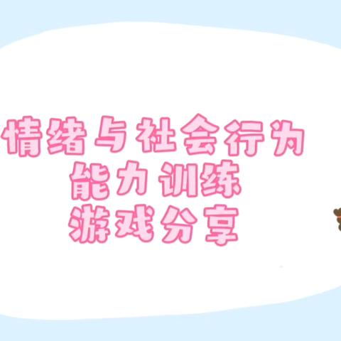 保山市隆阳区光丽英博幼儿园早期教育知识分享 第五期