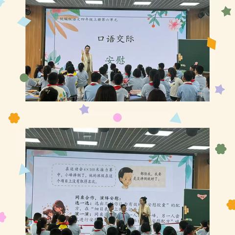 “同课”绽精彩，“异构”彰新意——记北戴河区小学语文“课程育人视域下的口语交际教学”研讨活动