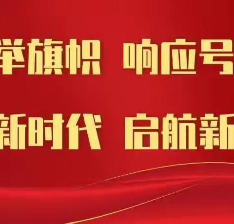 【沉悦时光 红润百年】家校合育 共庆国际“三八妇女节”——仁厚里教育集团许庄镇户家小学“三八妇女节”活动纪实