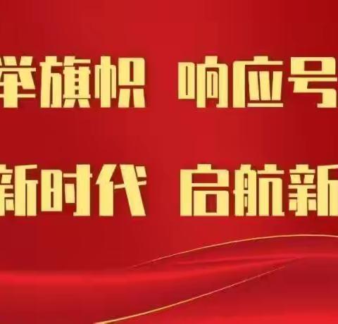 【沉悦时光•红润百年】秋日正好，不负韶光——荔东教育集团许庄镇户家小学第八周值周工作总结