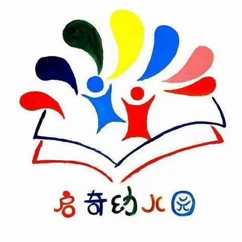 关爱学生幸福成长——冀南新区城南中心校启奇幼儿园安全教育篇