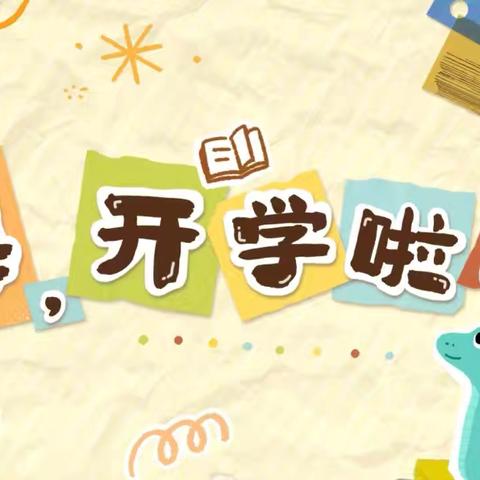 【沉悦时光.红润百年】展寒假作业，秀美好生活——荔东教育集团许庄镇中心小学寒假作业展评