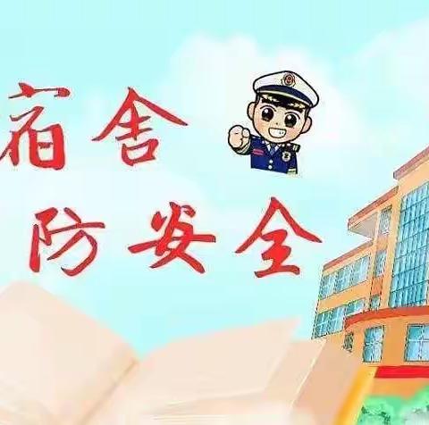 生命至上常响安全警钟 消防演练共筑平安校园——吴官营中学宿舍消防演练