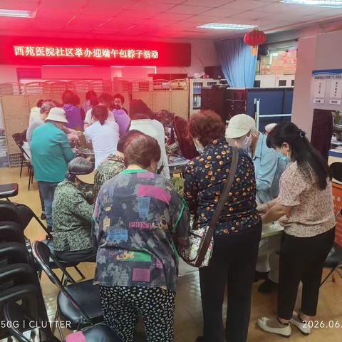 【社区动态】西苑医院社区举办迎端午包粽子活动