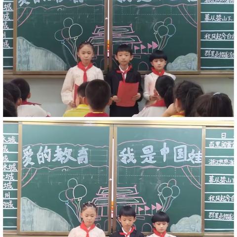 白银区第三小学四年级三班“爱国教育 我是中囯娃＂主题班队会