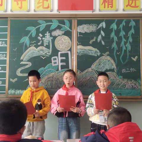 白银区第三小学四年级三班 “缅怀先烈，继承优良传统＂                           ——清明节主题班队会