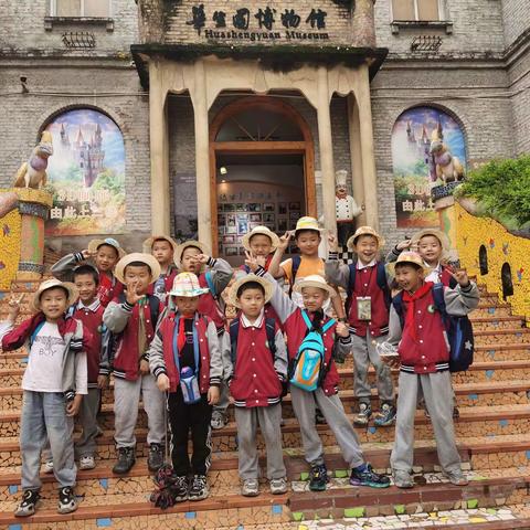 重庆市壁山区丁家实验小学2024春季社会实践活动——重庆华生园“绽放缤纷梦想，点亮童年时光”研学之旅