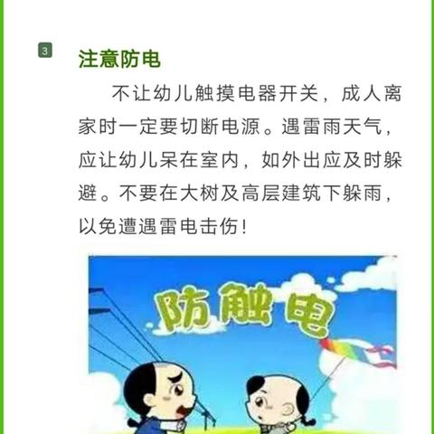 “快乐暑假，安全不放假”――上唐镇中心幼儿园暑假放假通知