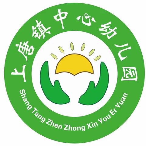 上唐镇中心幼儿园2023年秋季报名通知