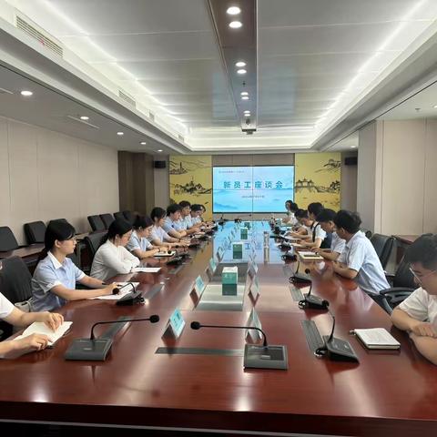 倾听“新”声，从“心”出发——扬州农商银行2024年新员工座谈会