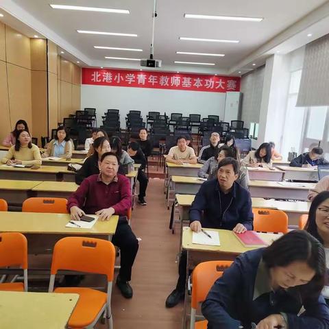 【以青春之我，展专业之质】——北港小学教师基本功大赛