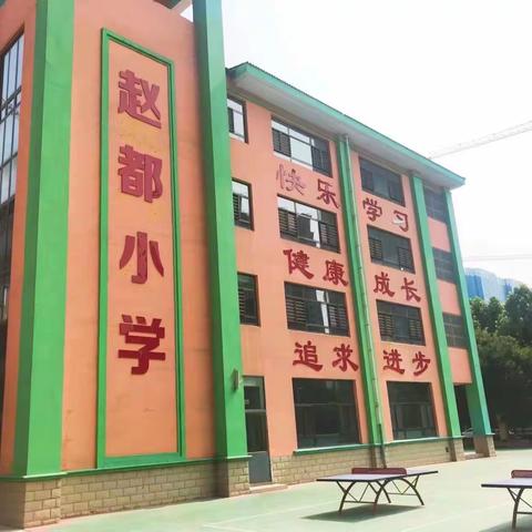 『北京新学道邯郸书院——赵都校区』“五一”放假通知