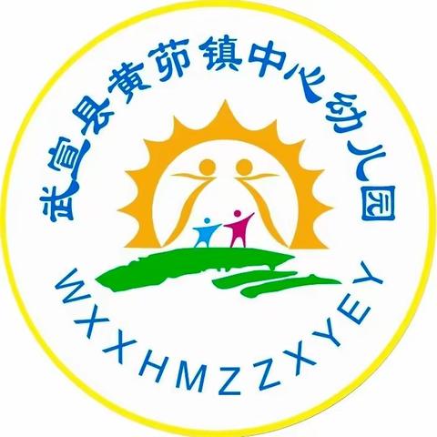 送教促交流   凝心共成长——武宣县苏俊学前教育工作室送教黄茆镇中心幼儿园