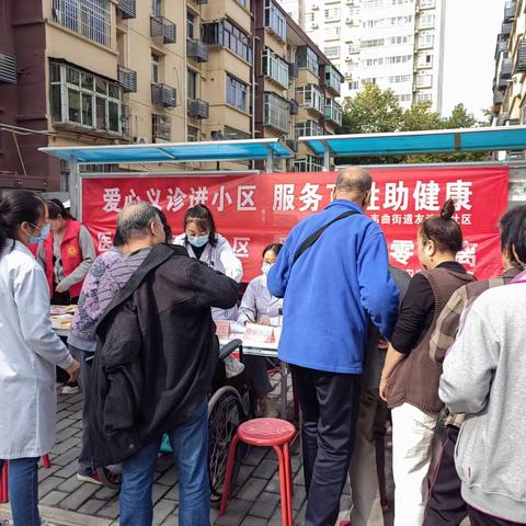 “弘扬中医国粹  乐享健康生活”——健康义诊