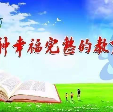 “走出去  带回来”——临河区八一学校武婷老师开封研讨会学习分享