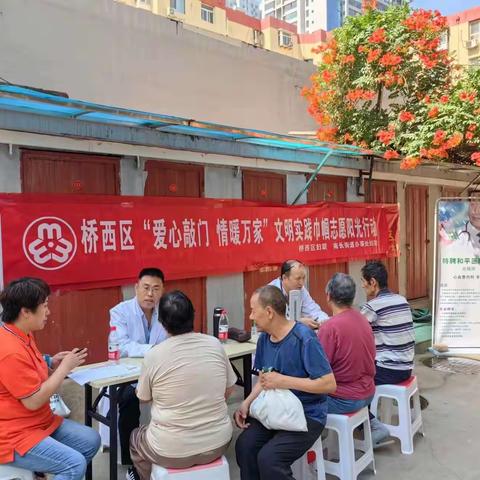 南长街道保晋南街社区妇联“爱心敲门 情暖万家”巾帼志愿义诊活动