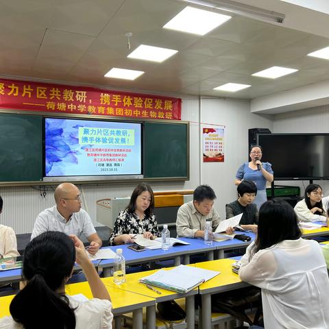 赋能作业创意设计，彰显学科育人特色——济宁市初中地理学科“作业设计的有效性”主题教研活动纪实